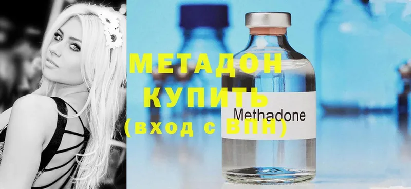 МЕТАДОН methadone  Горячий Ключ 